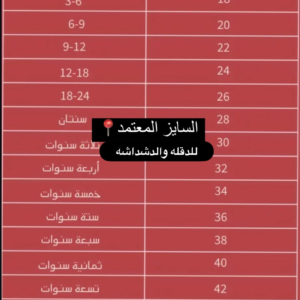 Alternative view of بوكس العيد يرجي كتابه العمر  والاسم البروش والبوك بالملاحظات والتأكد من الطول من الجدول المرفق بالصور📍