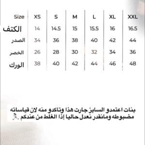 Alternative view of بدله ثلاث قطع توب وبنطلون وشال ممكن تسكير الشال من ورا اذا ماتبونها طايحه تكتبون بالملاحظات واي لون ثاني تكتبون بالملاحظات يرجي كتابه قياس الورك بالملاحظات 📍