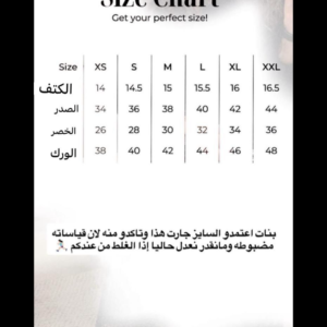Alternative view of بدله ثلاث قطع توب وكيب وتنوره 🪄 يرجي التأكد من جدول القياسات او كتابه اي ملاحظه للقياس في الملاحظات